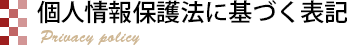 会社概要